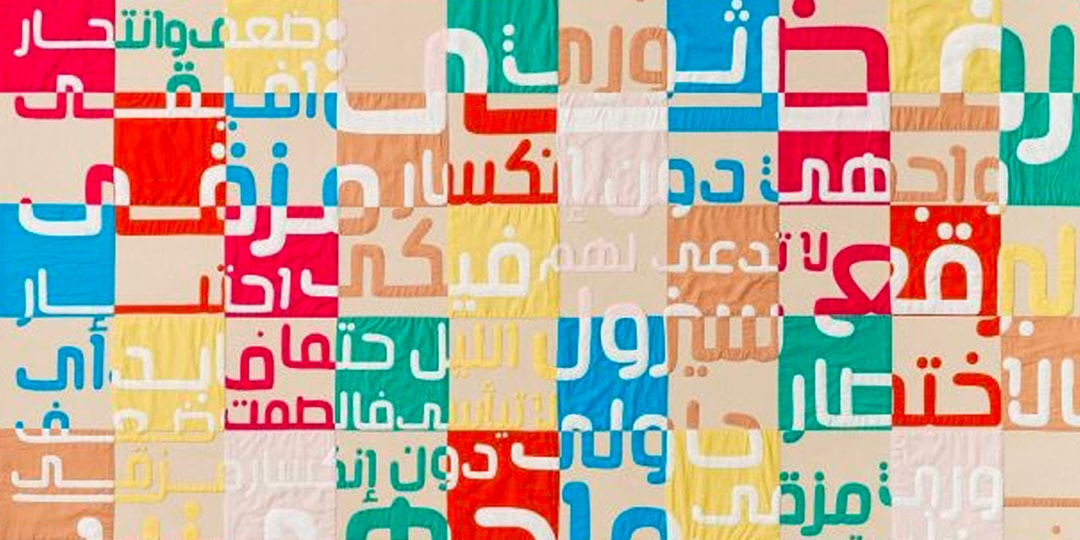 Ghada-Amer-Recontextualizes-QR-Codes-in-New-London-Exhibition.jpg